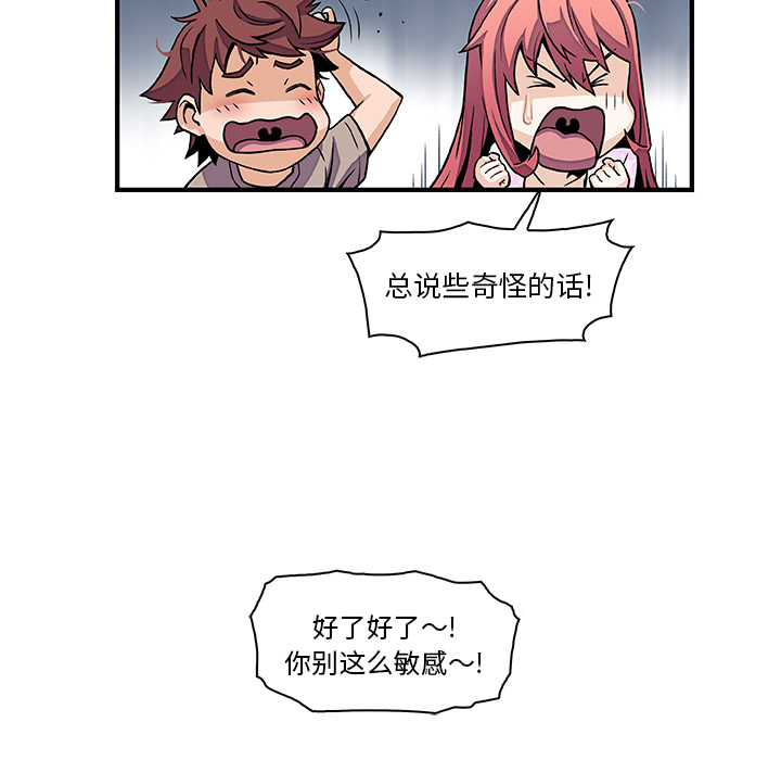 你和我的小秘密：33 -你和我的小秘密-无名（第13张）