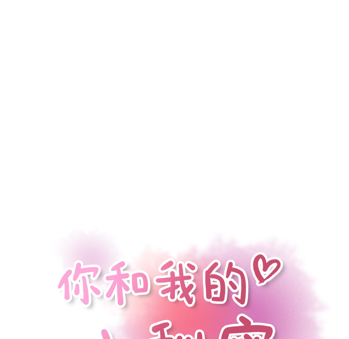 你和我的小秘密：33 -你和我的小秘密-无名（第14张）