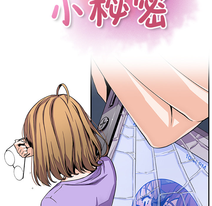 你和我的小秘密：33 -你和我的小秘密-无名（第15张）