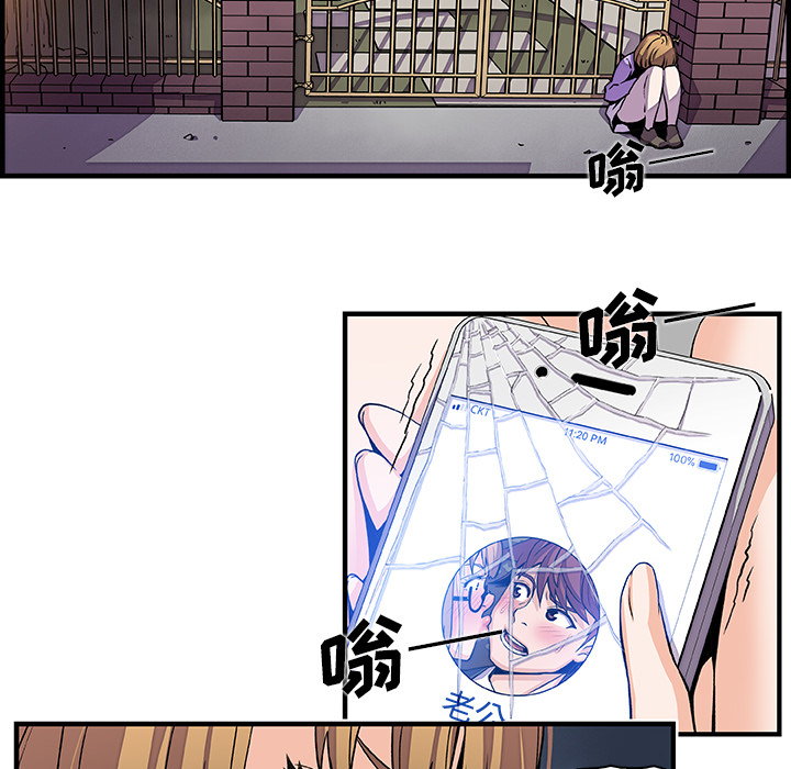 你和我的小秘密：33 -你和我的小秘密-无名（第20张）