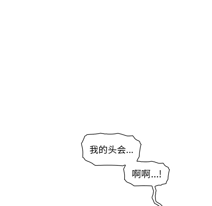 你和我的小秘密：37 -你和我的小秘密-无名（第3张）