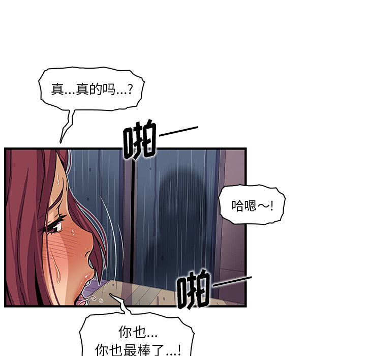 你和我的小秘密：36 -你和我的小秘密-无名（第4张）