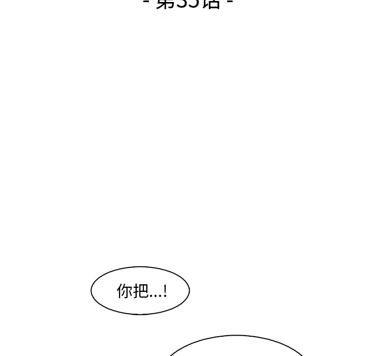 你和我的小秘密：35 -你和我的小秘密-无名（第8张）