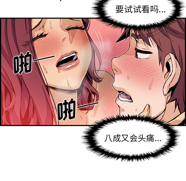 你和我的小秘密：37 -你和我的小秘密-无名（第10张）