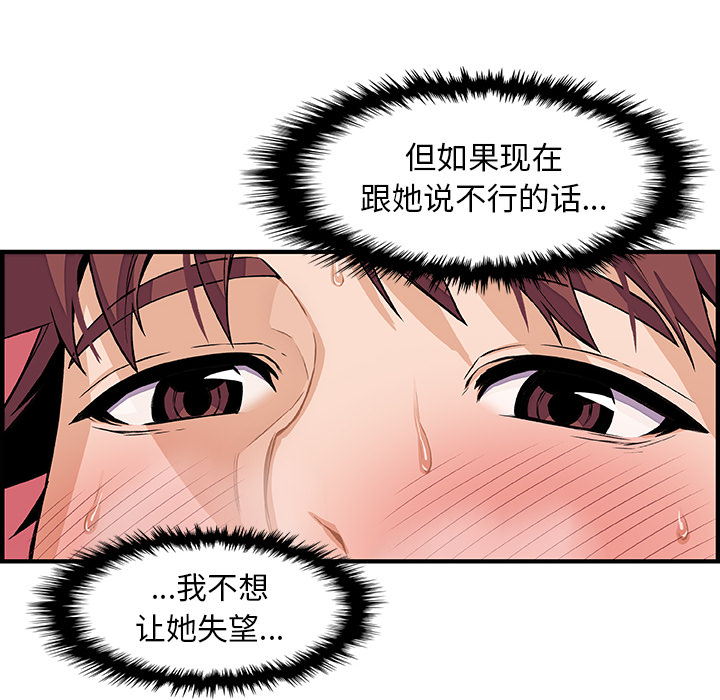你和我的小秘密：37 -你和我的小秘密-无名（第11张）