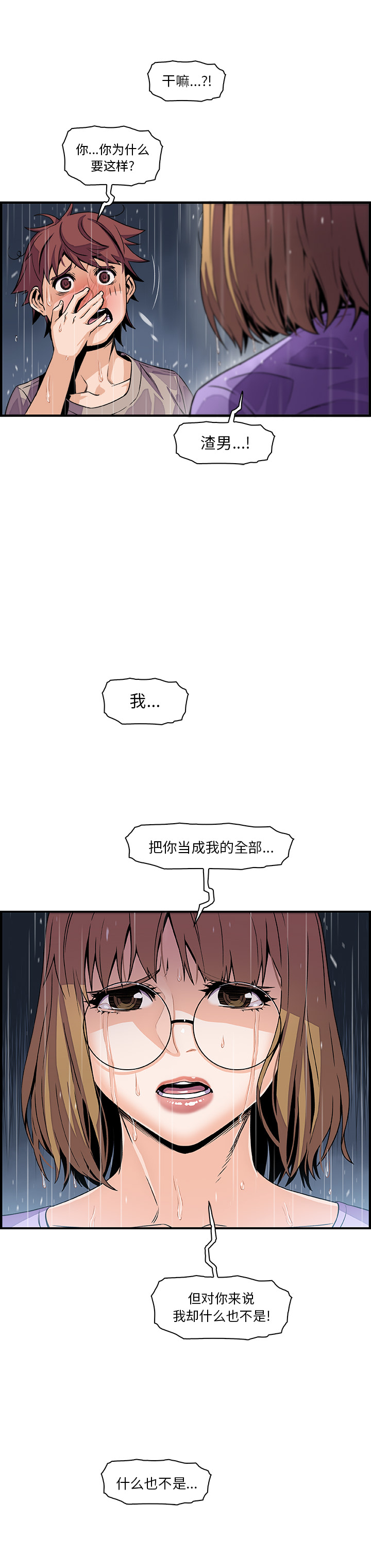 你和我的小秘密：39 -你和我的小秘密-无名（第3张）