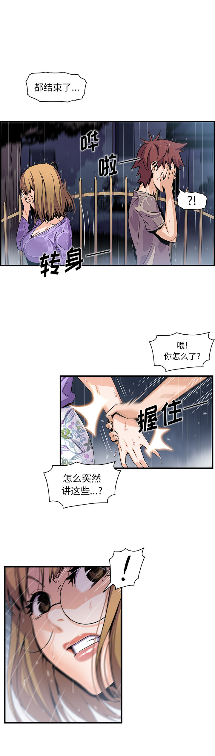 你和我的小秘密：39 -你和我的小秘密-无名（第5张）