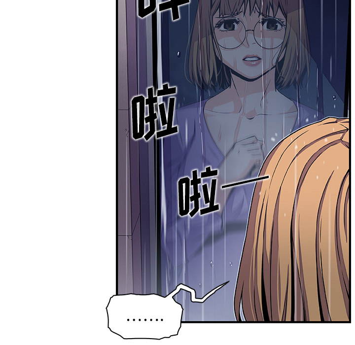 你和我的小秘密：36 -你和我的小秘密-无名（第12张）