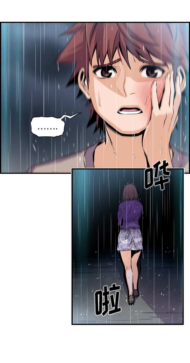 你和我的小秘密：39 -你和我的小秘密-无名（第8张）