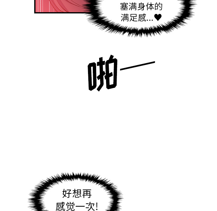 你和我的小秘密：37 -你和我的小秘密-无名（第19张）