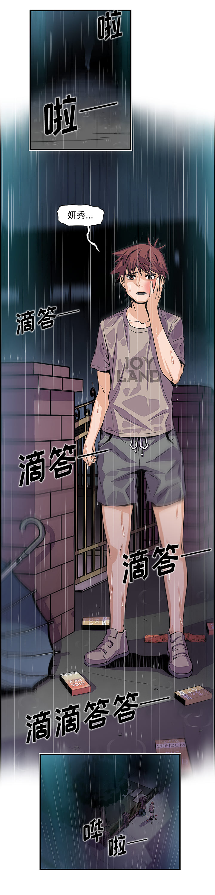 你和我的小秘密：39 -你和我的小秘密-无名（第9张）