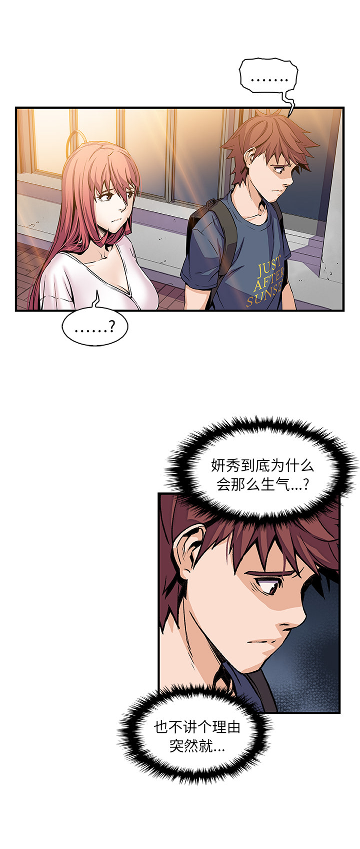 你和我的小秘密：39 -你和我的小秘密-无名（第11张）