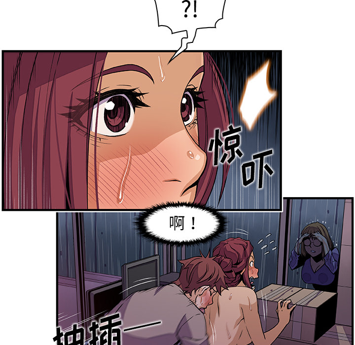 你和我的小秘密：36 -你和我的小秘密-无名（第21张）