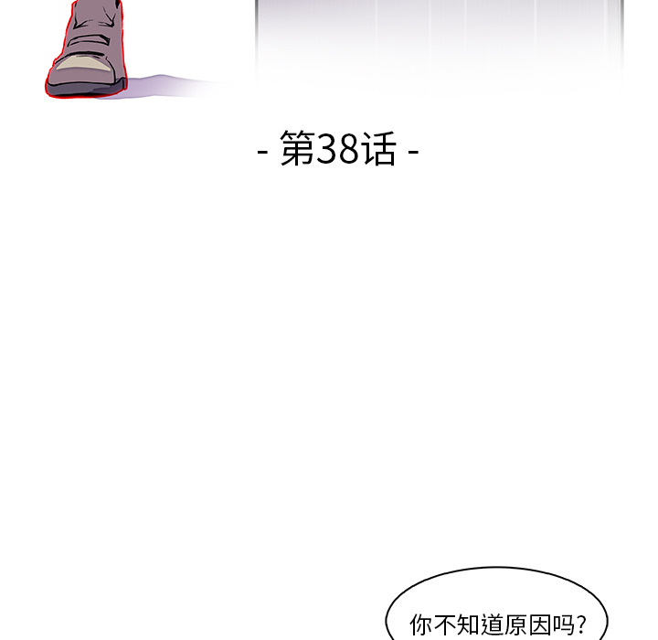 你和我的小秘密：38 -你和我的小秘密-无名（第22张）