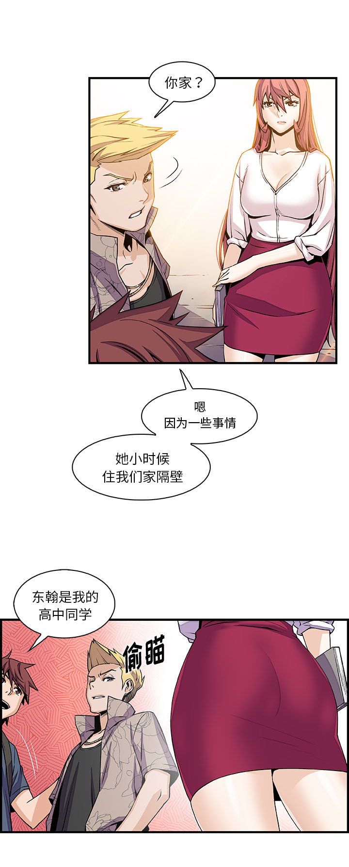 你和我的小秘密：40 -你和我的小秘密-无名（第1张）