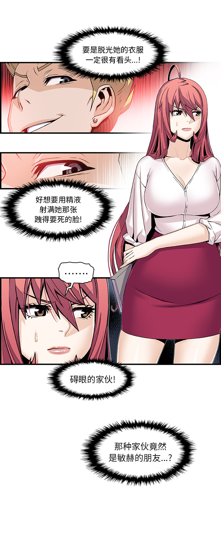 你和我的小秘密：40 -你和我的小秘密-无名（第2张）