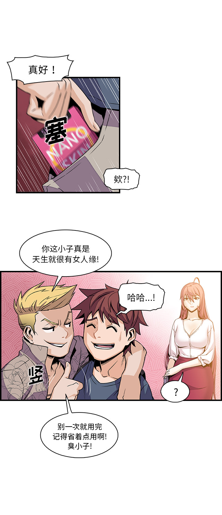 你和我的小秘密：40 -你和我的小秘密-无名（第4张）