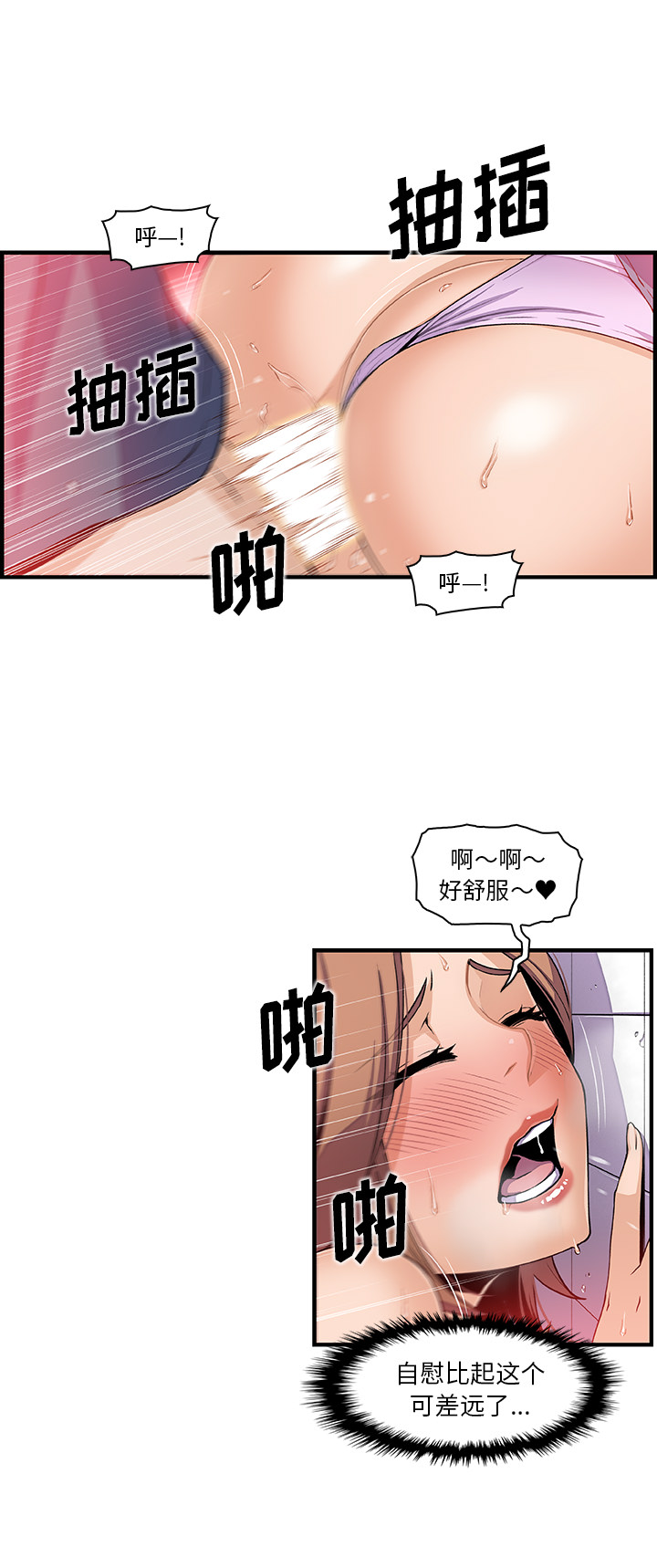你和我的小秘密：41 -你和我的小秘密-无名（第3张）