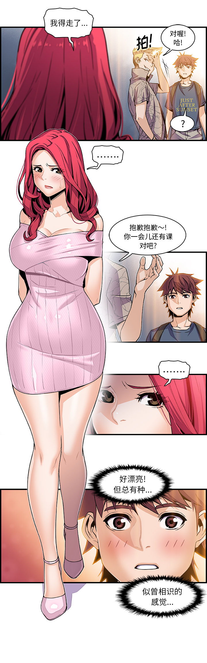 你和我的小秘密：40 -你和我的小秘密-无名（第8张）