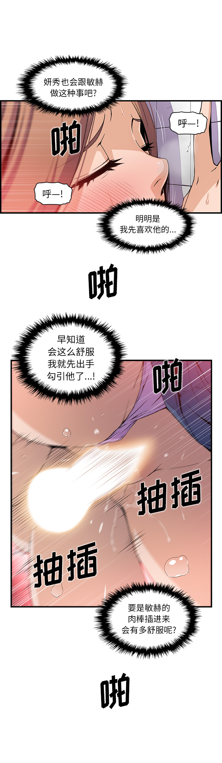 你和我的小秘密：41 -你和我的小秘密-无名（第4张）