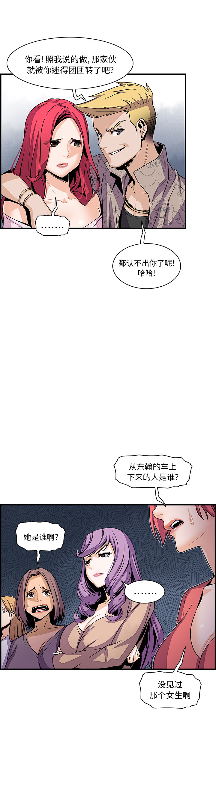 你和我的小秘密：40 -你和我的小秘密-无名（第9张）