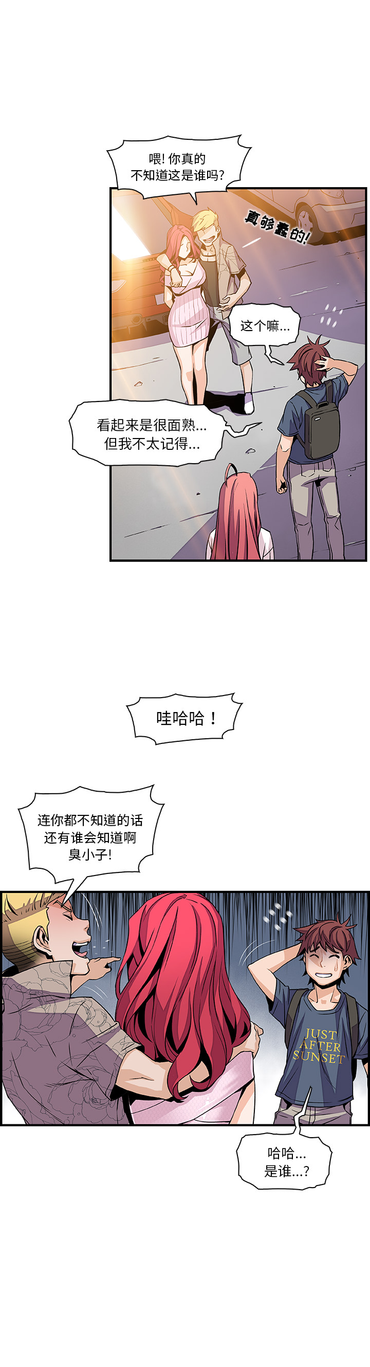 你和我的小秘密：40 -你和我的小秘密-无名（第10张）