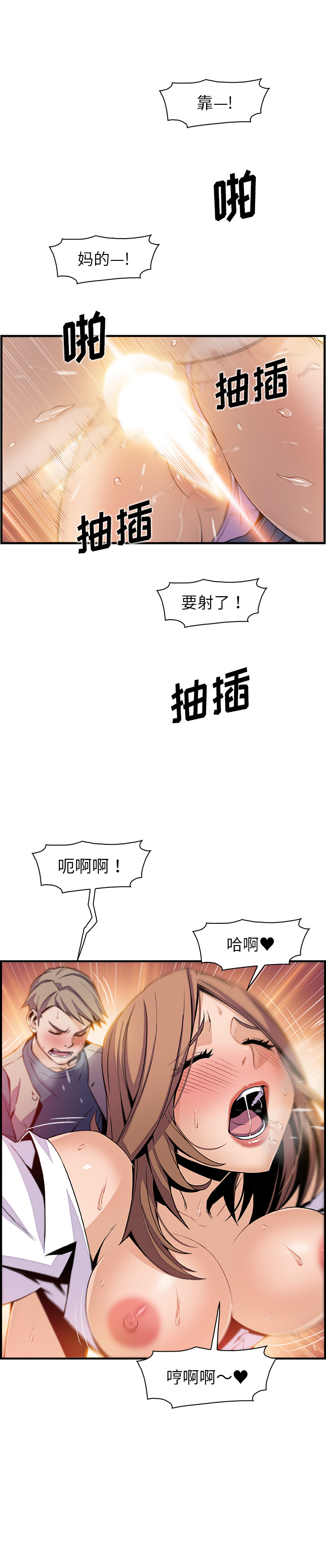 你和我的小秘密：41 -你和我的小秘密-无名（第6张）