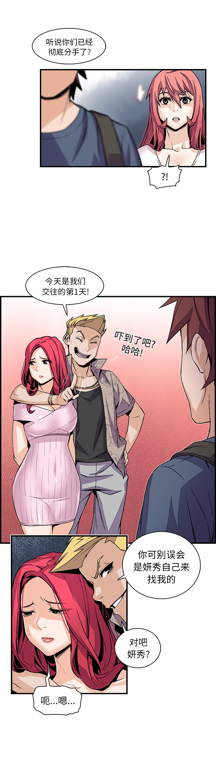 你和我的小秘密：40 -你和我的小秘密-无名（第13张）