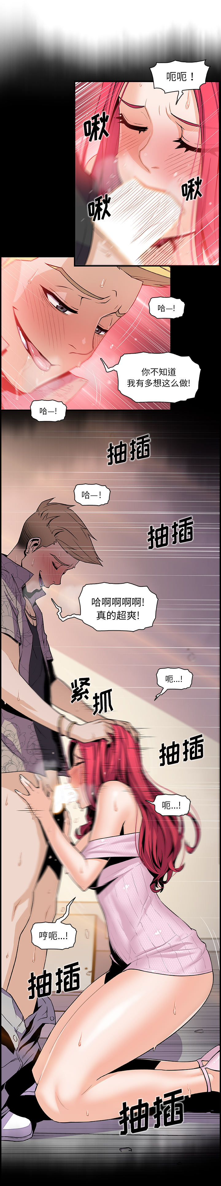 你和我的小秘密：42 -你和我的小秘密-无名（第2张）