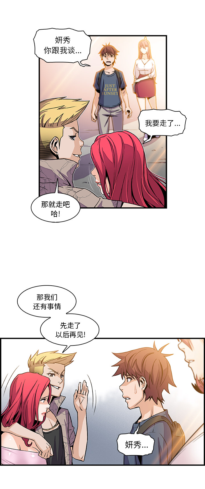 你和我的小秘密：40 -你和我的小秘密-无名（第15张）