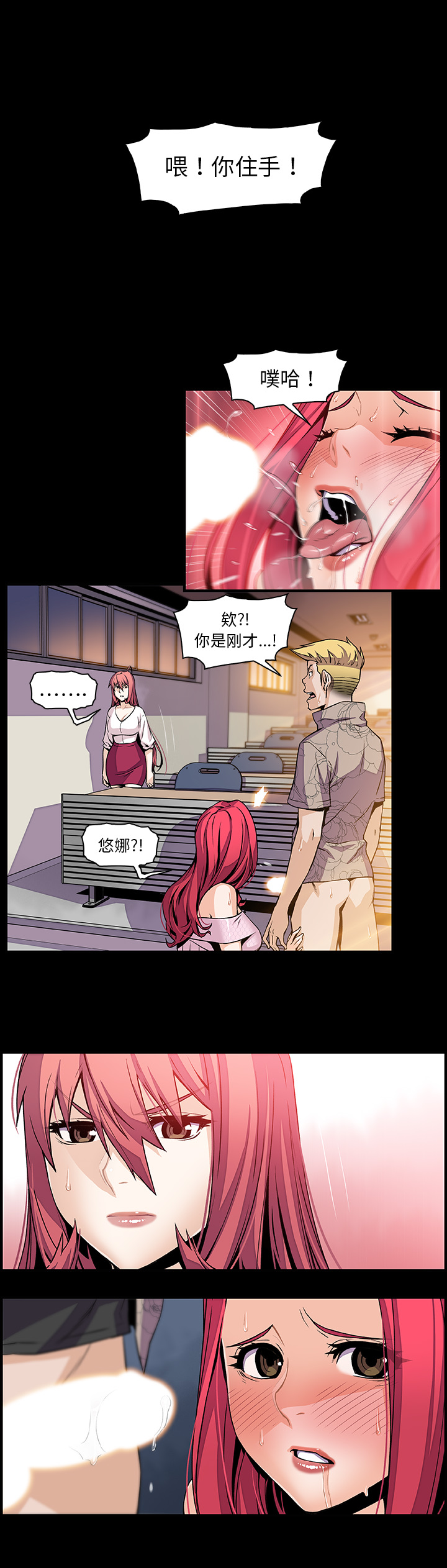 你和我的小秘密：42 -你和我的小秘密-无名（第3张）