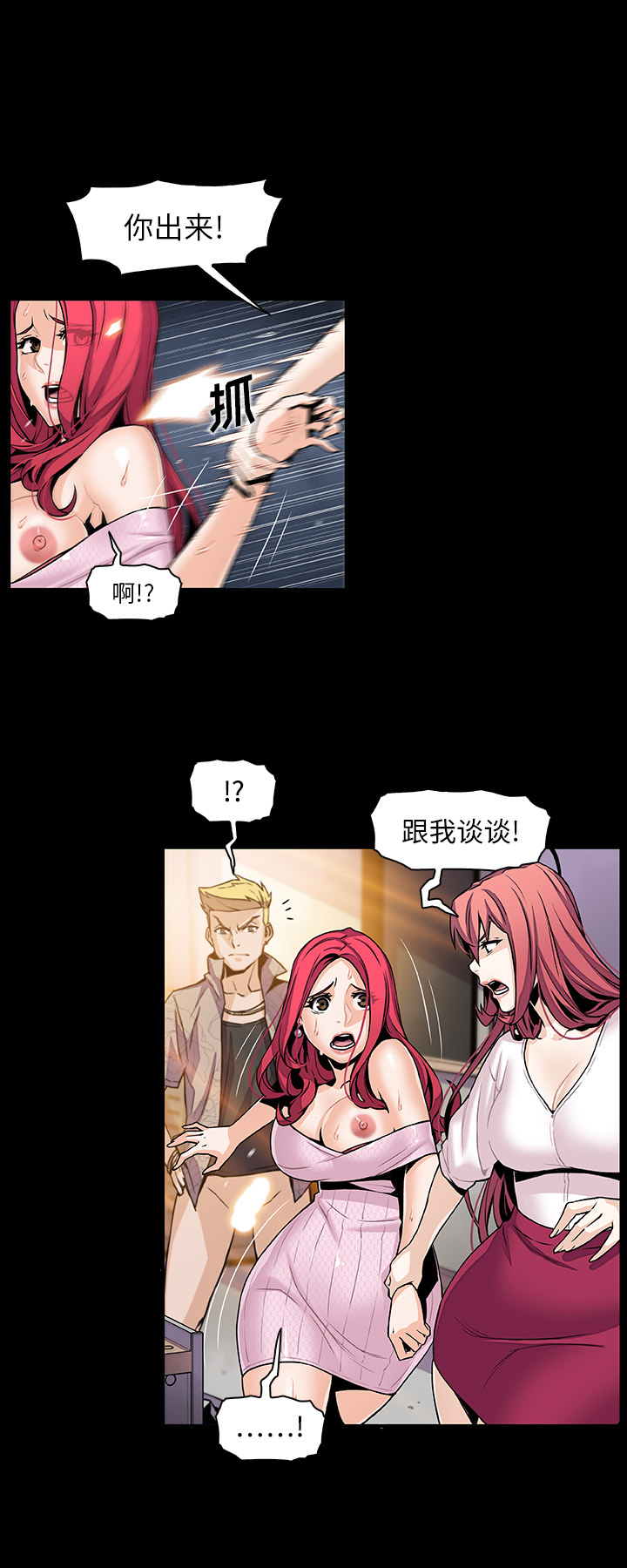 你和我的小秘密：42 -你和我的小秘密-无名（第4张）