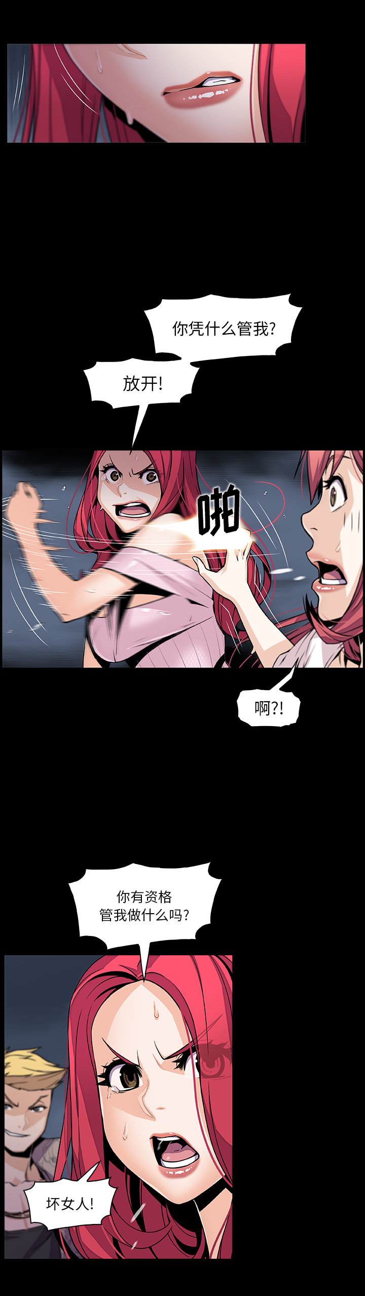 你和我的小秘密：42 -你和我的小秘密-无名（第6张）