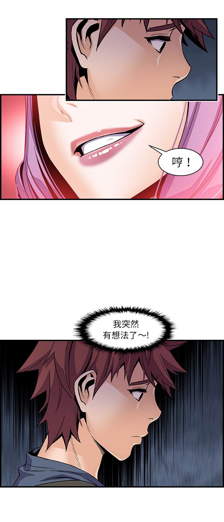 你和我的小秘密：40 -你和我的小秘密-无名（第20张）