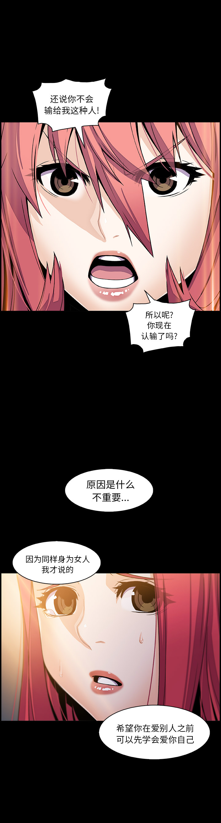 你和我的小秘密：42 -你和我的小秘密-无名（第8张）