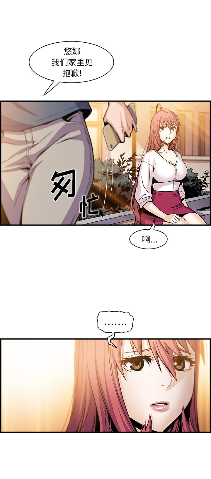 你和我的小秘密：42 -你和我的小秘密-无名（第11张）