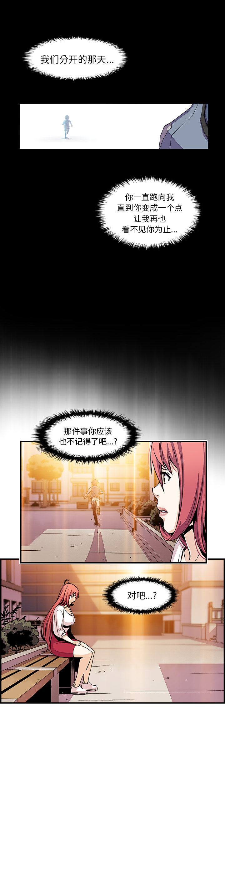 你和我的小秘密：42 -你和我的小秘密-无名（第13张）