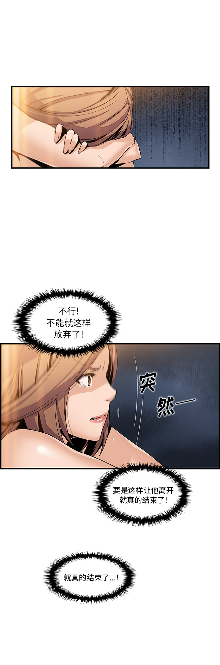 你和我的小秘密：44 -你和我的小秘密-无名（第3张）