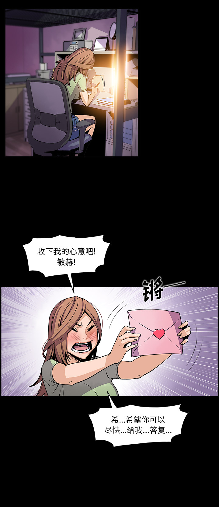 你和我的小秘密：43 -你和我的小秘密-无名（第7张）