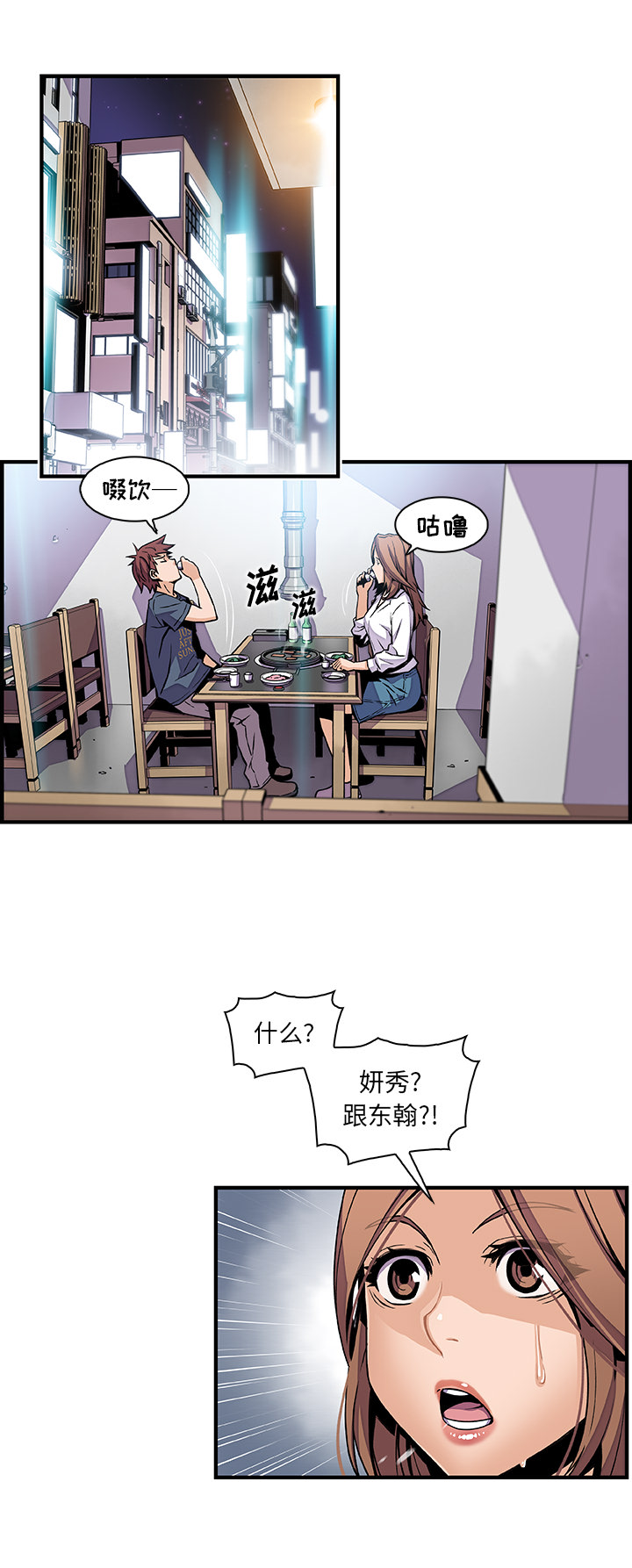 你和我的小秘密：42 -你和我的小秘密-无名（第14张）