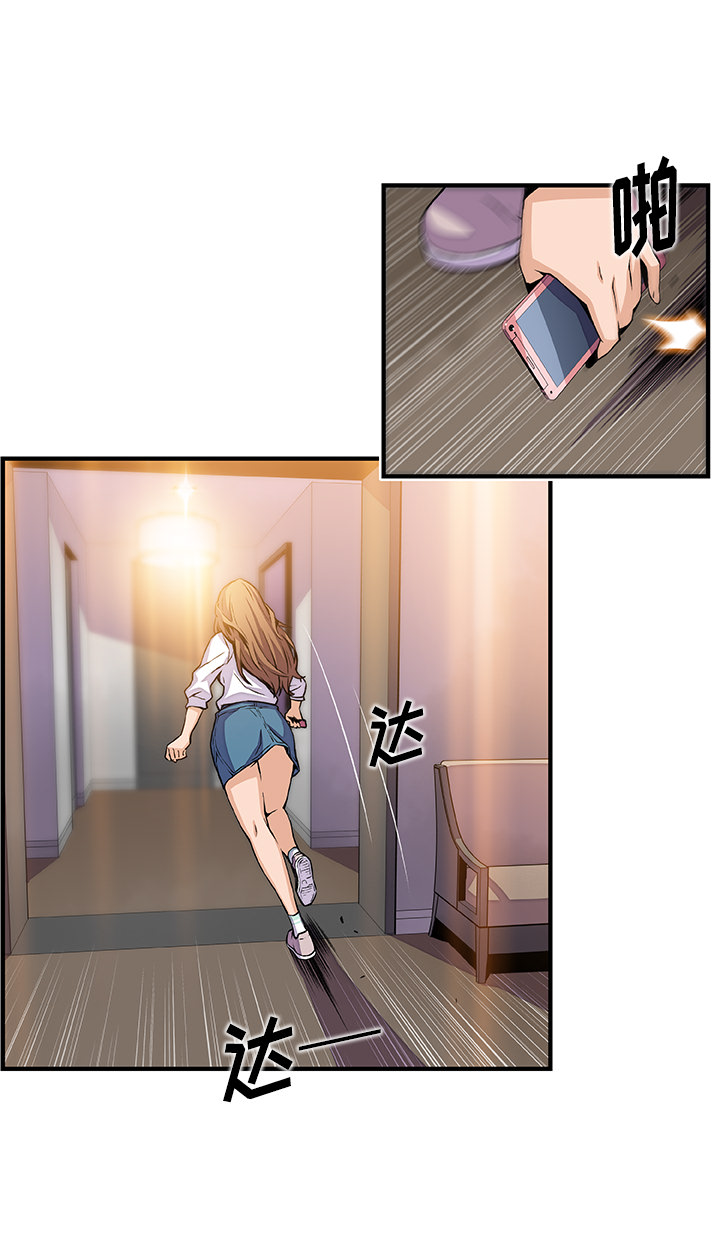 你和我的小秘密：44 -你和我的小秘密-无名（第4张）