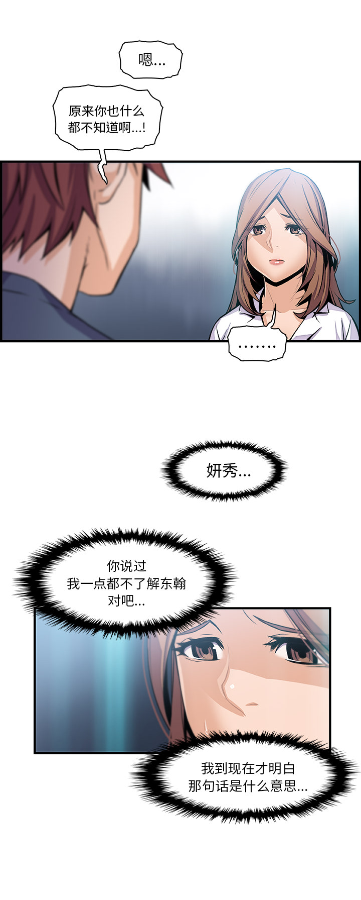 你和我的小秘密：42 -你和我的小秘密-无名（第15张）