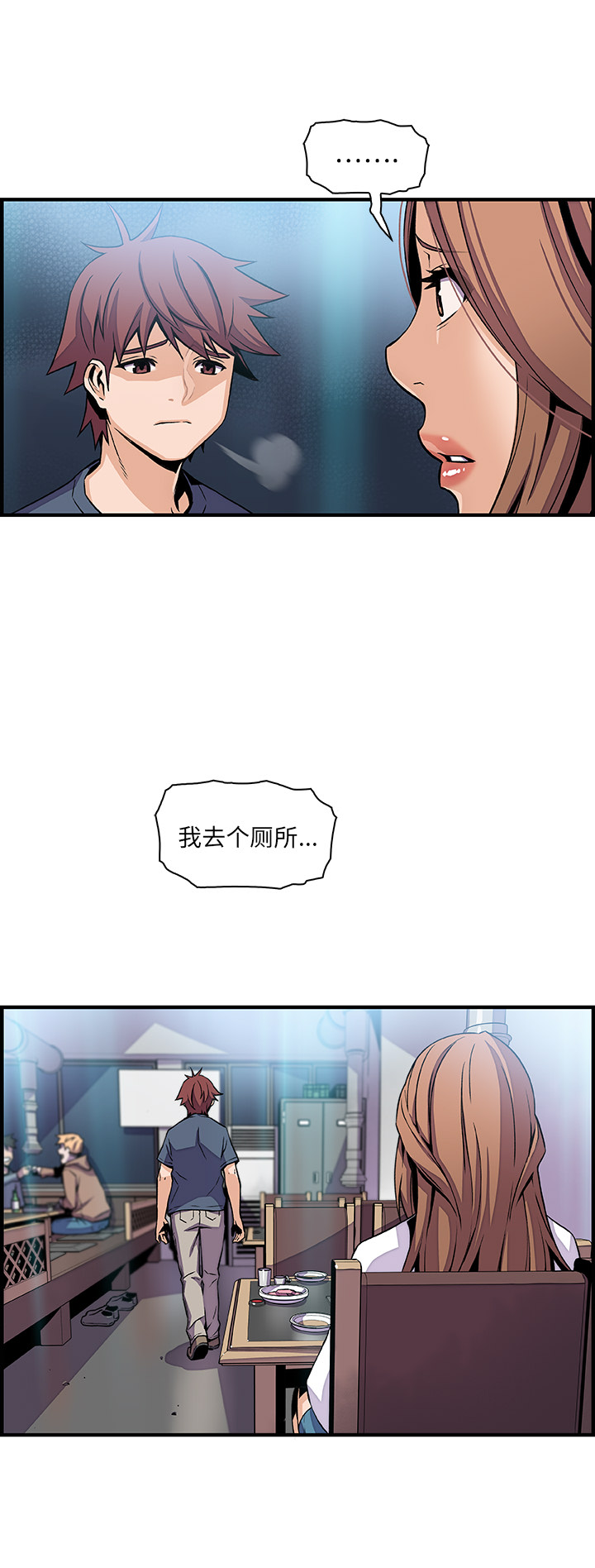 你和我的小秘密：42 -你和我的小秘密-无名（第16张）