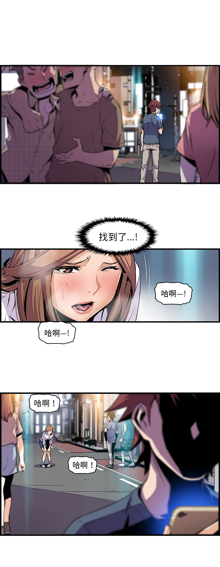 你和我的小秘密：44 -你和我的小秘密-无名（第7张）