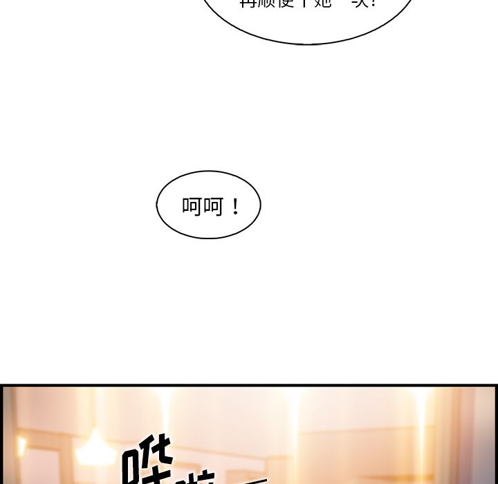 你和我的小秘密：46 -你和我的小秘密-无名（第3张）