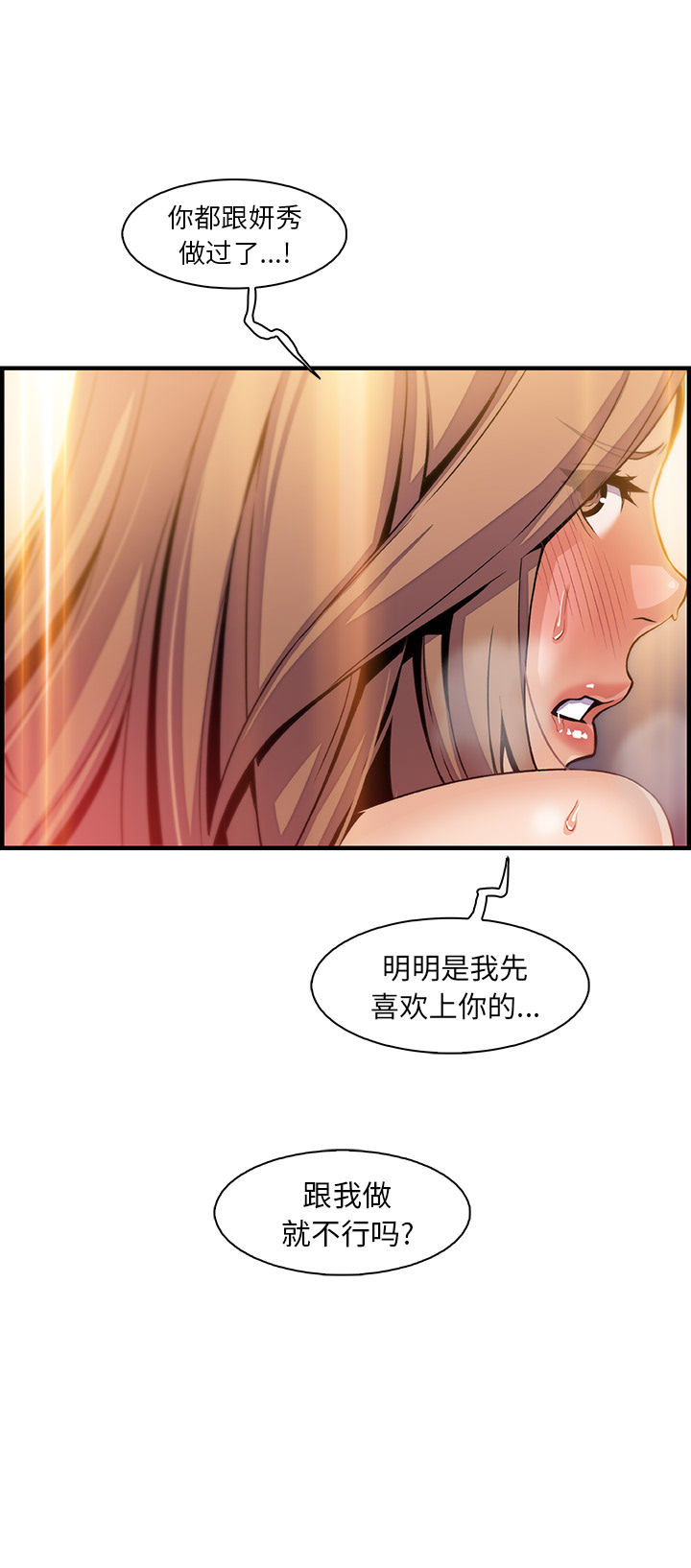 你和我的小秘密：42 -你和我的小秘密-无名（第20张）
