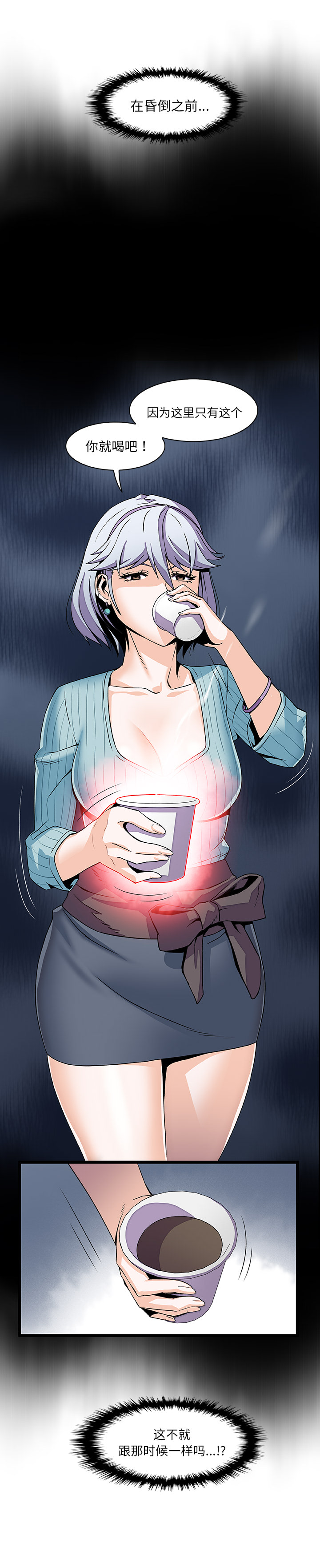 你和我的小秘密：43 -你和我的小秘密-无名（第14张）