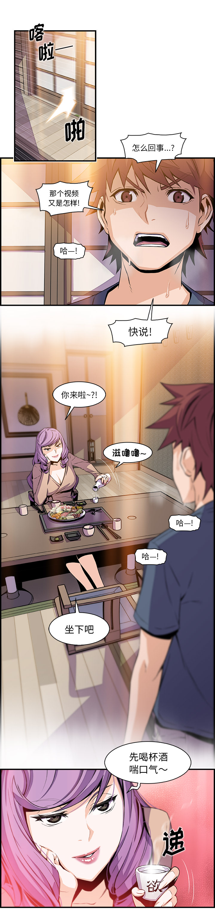 你和我的小秘密：44 -你和我的小秘密-无名（第11张）