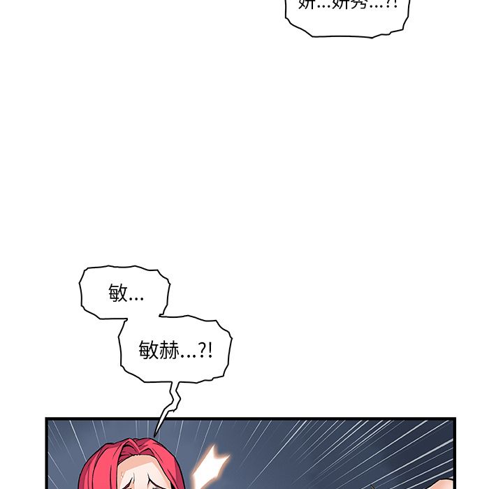 你和我的小秘密：47 -你和我的小秘密-无名（第7张）