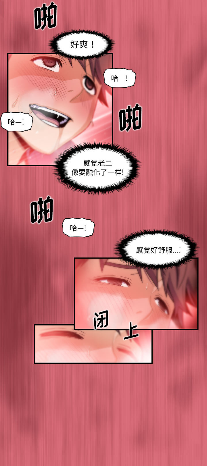 你和我的小秘密：43 -你和我的小秘密-无名（第18张）
